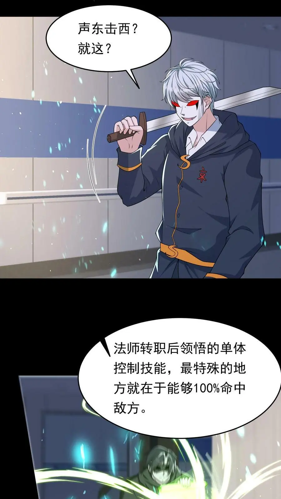 末日降临:百倍爆率刀刀爆物资TXT下载漫画,第179话 他还没有死2图