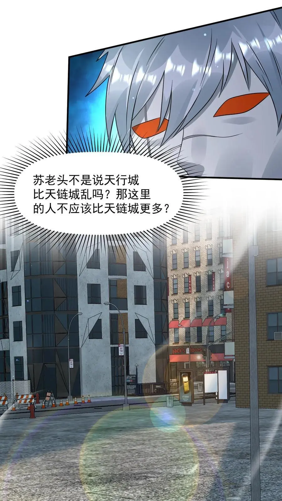 第238话 异常的天行城1