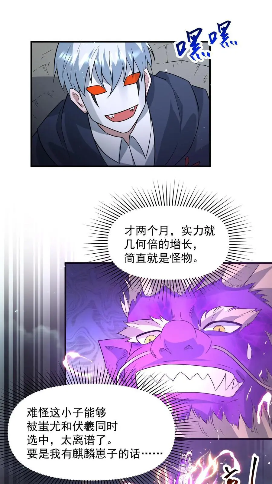 第296话 震惊的麒麟，超级金手指1