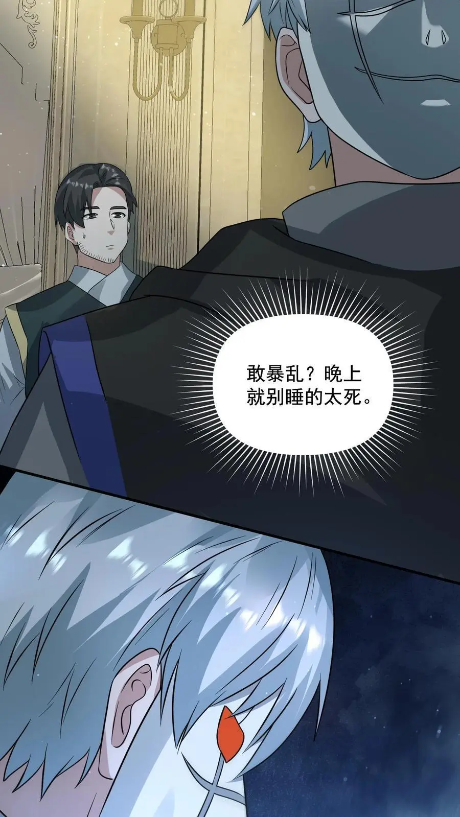 第251话 睡着睡着升级了3