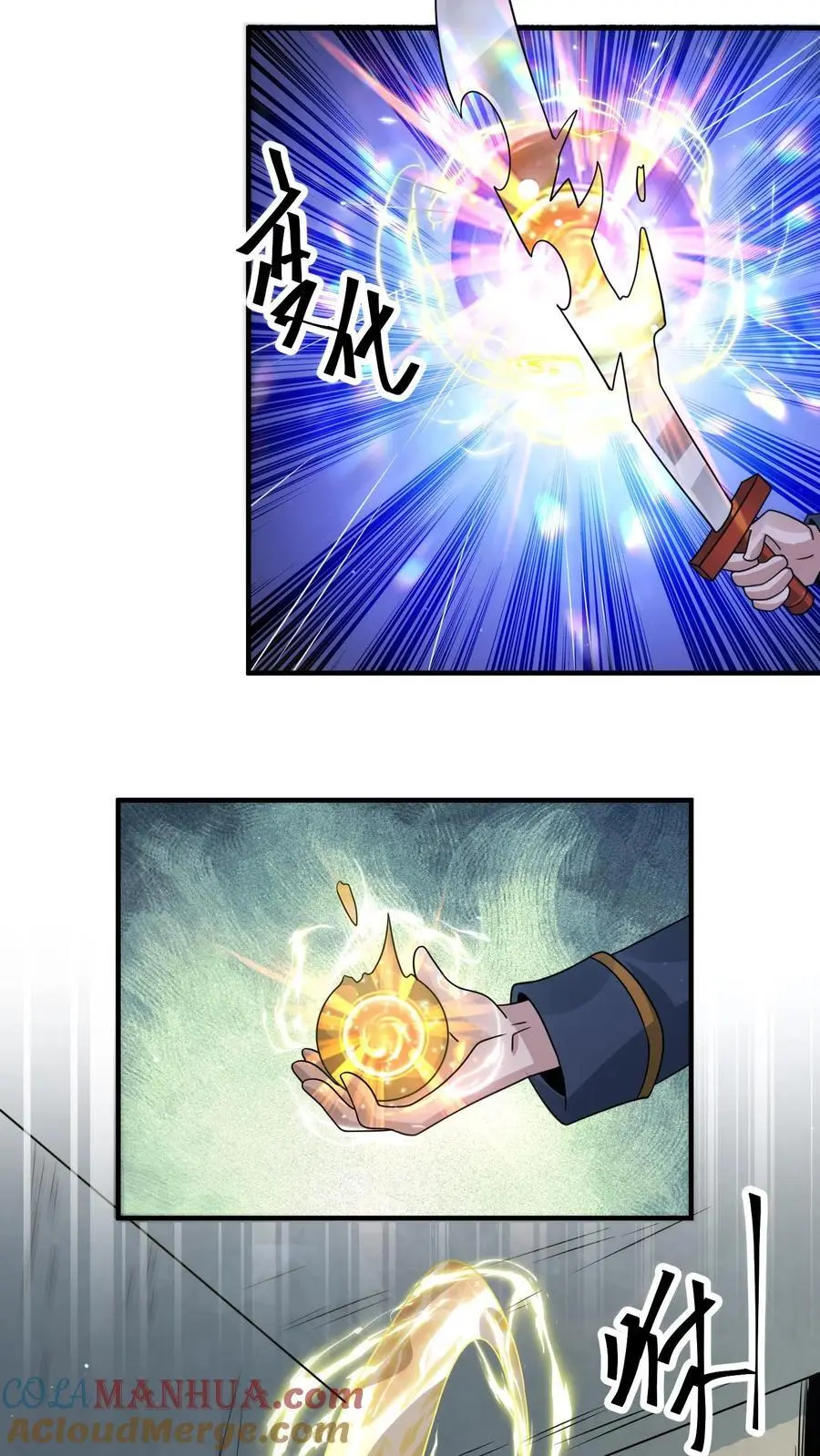 第329话 吞噬机甲！开启宝箱！2