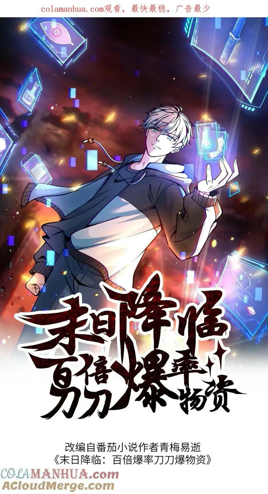 第120话 愿意加入我们吗？0