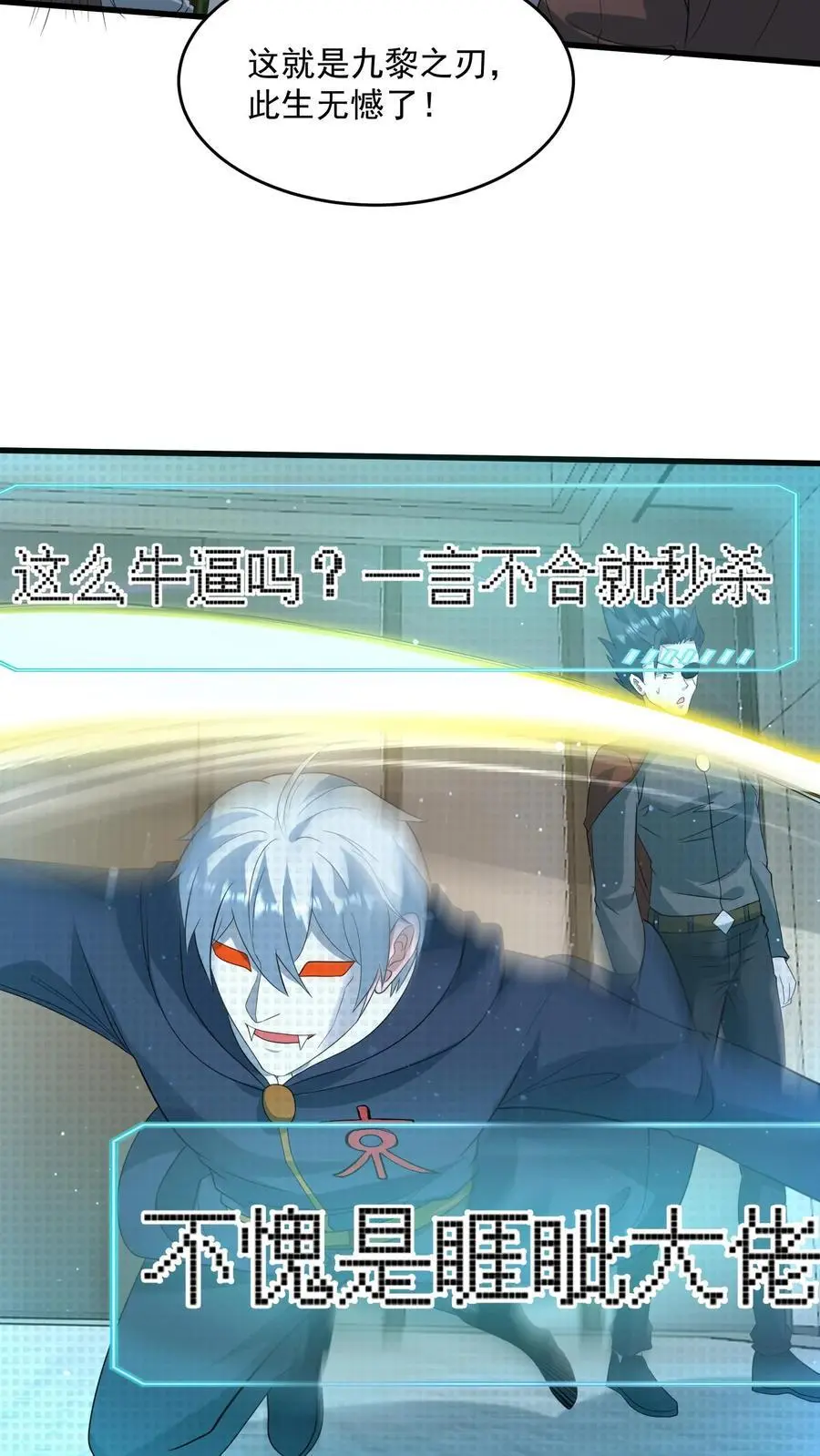 末日降临:百倍爆率刀刀爆物资TXT下载漫画,第307话 神罚天降4图