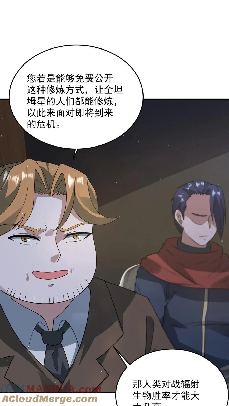 末日降临：百倍爆率刀刀爆物资漫画,第270话 道德绑架5图