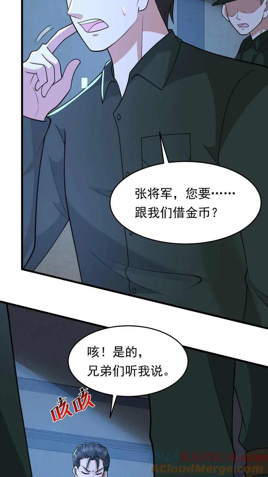 第194话 我就不该跟他讲价2