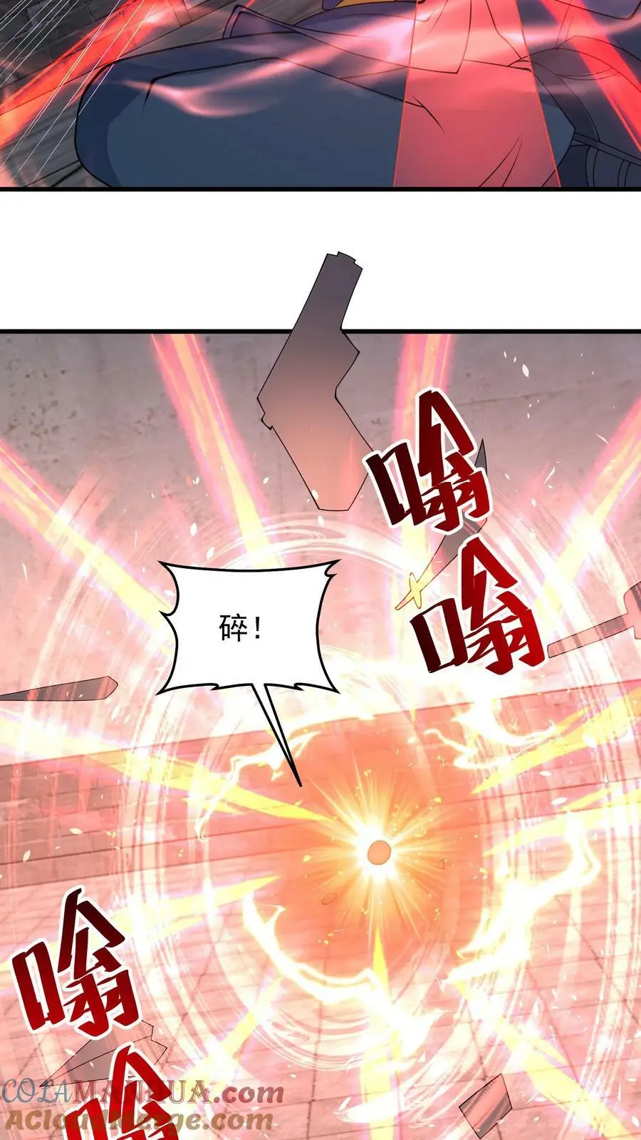 第195话 你是蚩尤？4