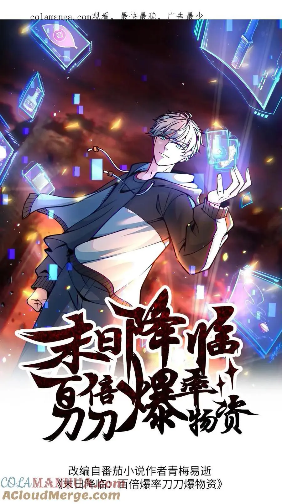 第284话 丧尸血清0