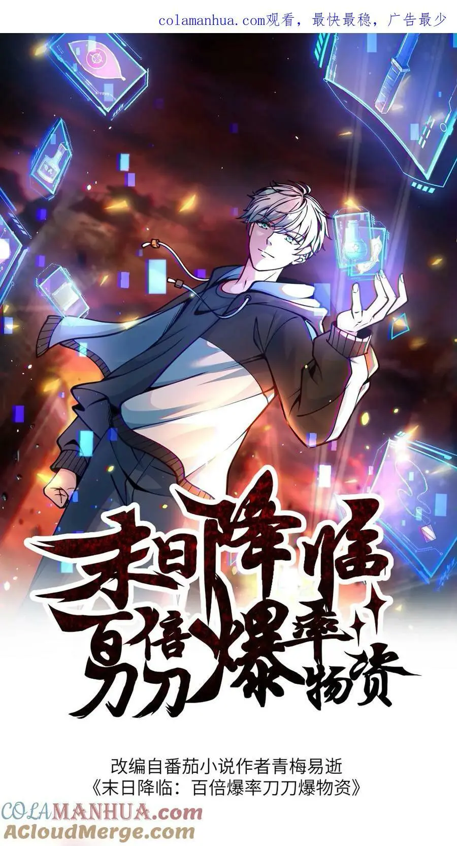 第117话 身份暴露0