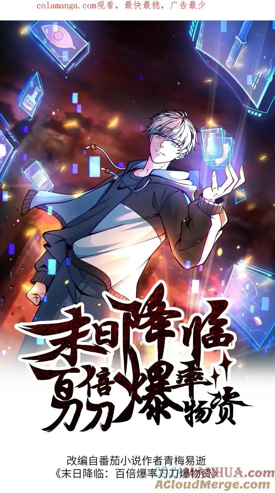 第365话 击穿天幕？0
