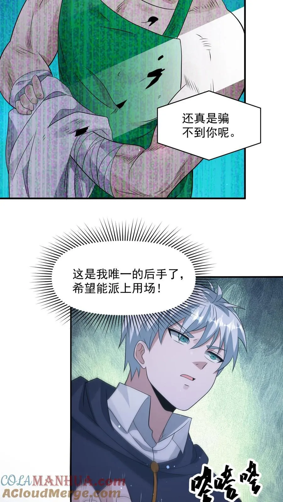 第378话 绝处逢生4