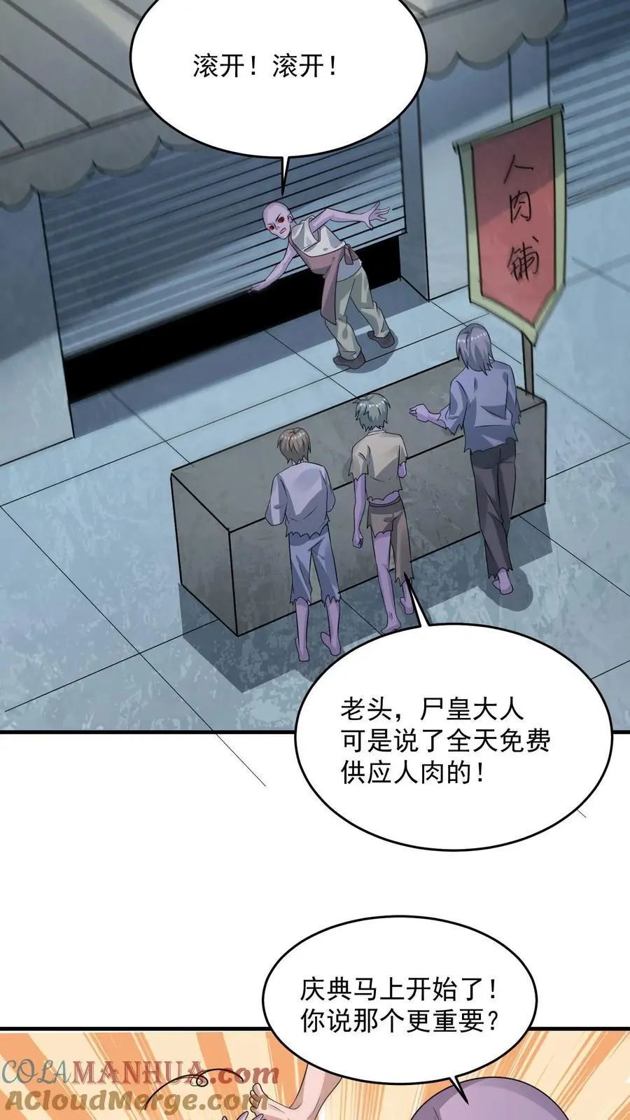 第335话 庆典之日2