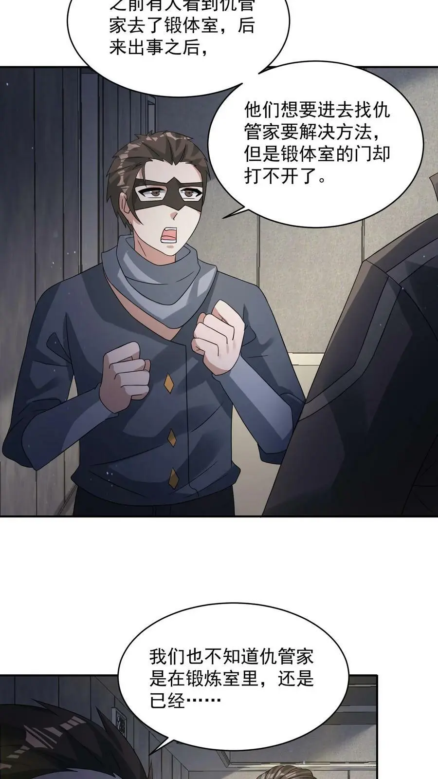 第176话 诡异僵尸“王”1