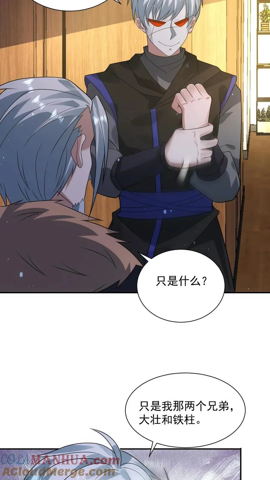第236话 看我现场编4