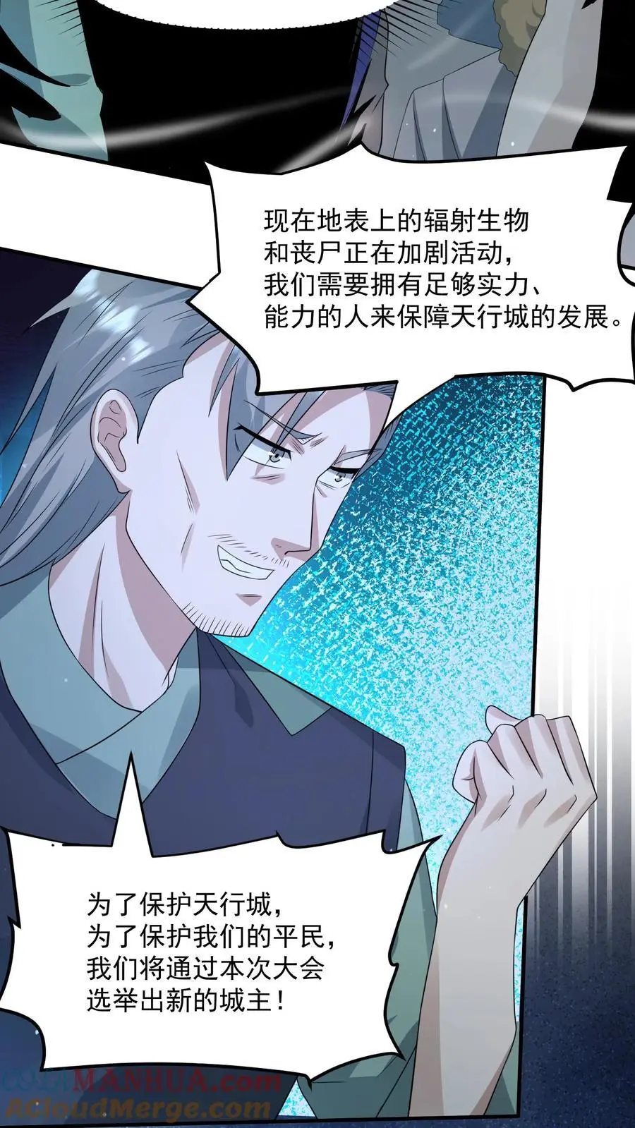 第240话 我反对4
