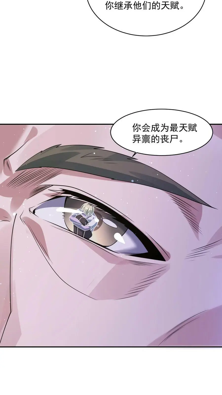第176话 诡异僵尸“王”3