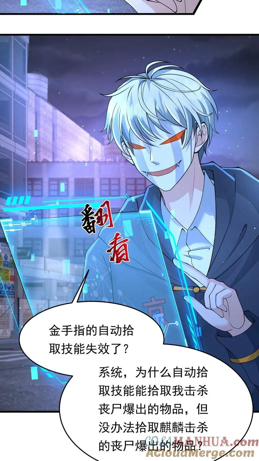 第139话 变态的功勋点2