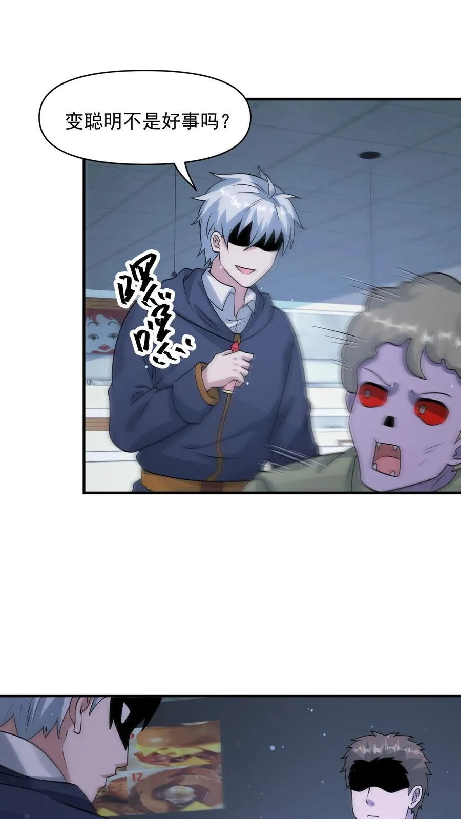 第367话 反外挂系统1