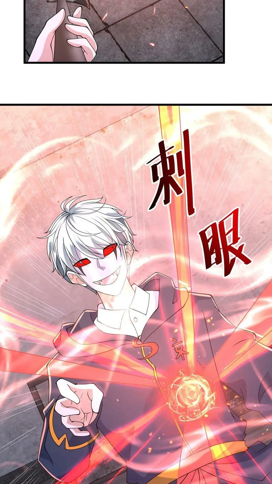 第195话 你是蚩尤？3