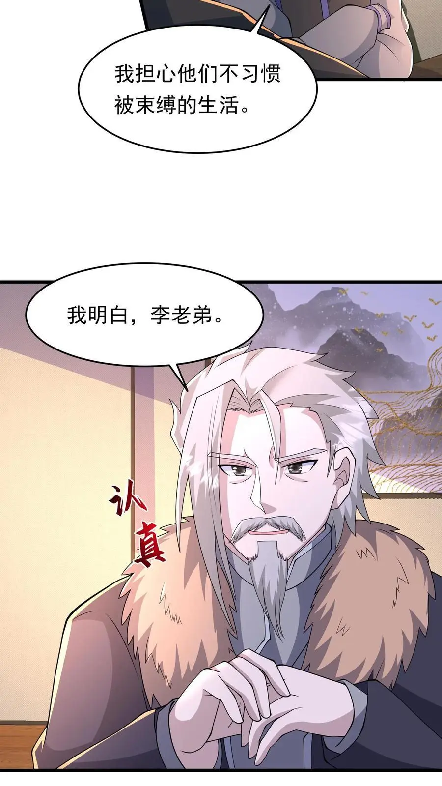 末日降临：百倍爆率刀刀爆物资漫画,第211话 即将丧尸攻城4图