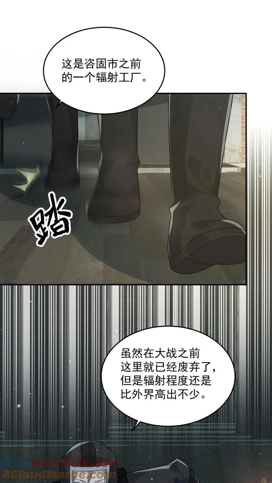 第226话 再次进化的辐射生物4