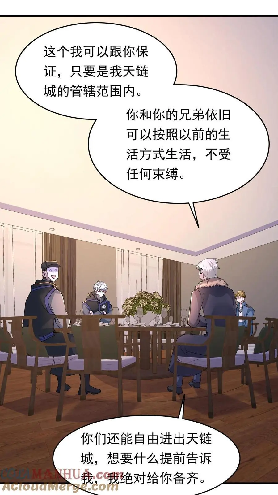 末日降临：百倍爆率刀刀爆物资漫画,第211话 即将丧尸攻城5图