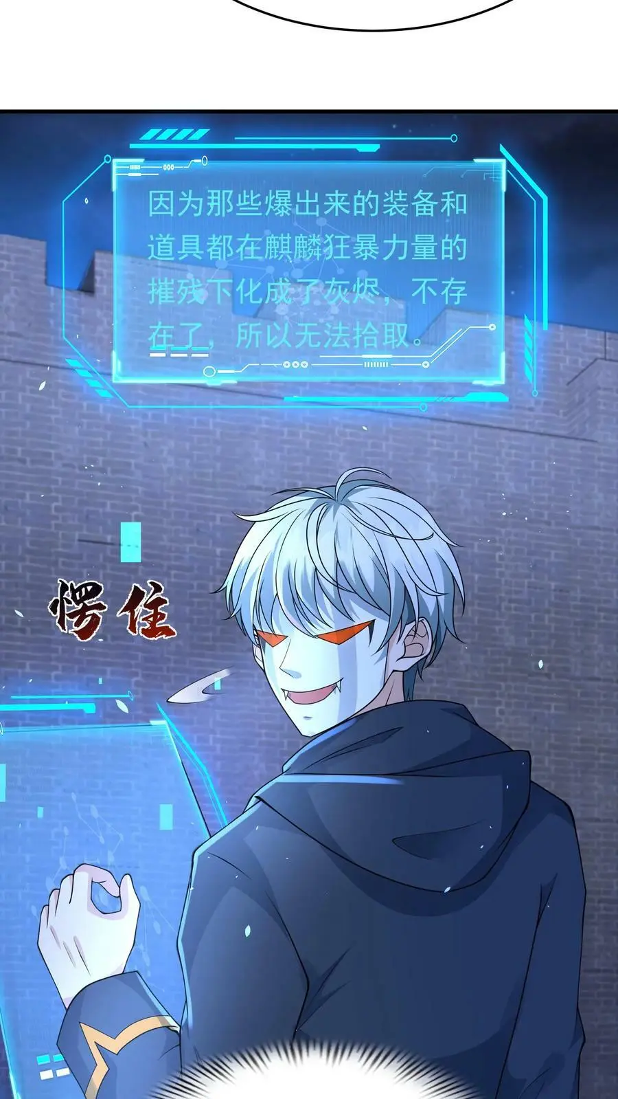第139话 变态的功勋点3