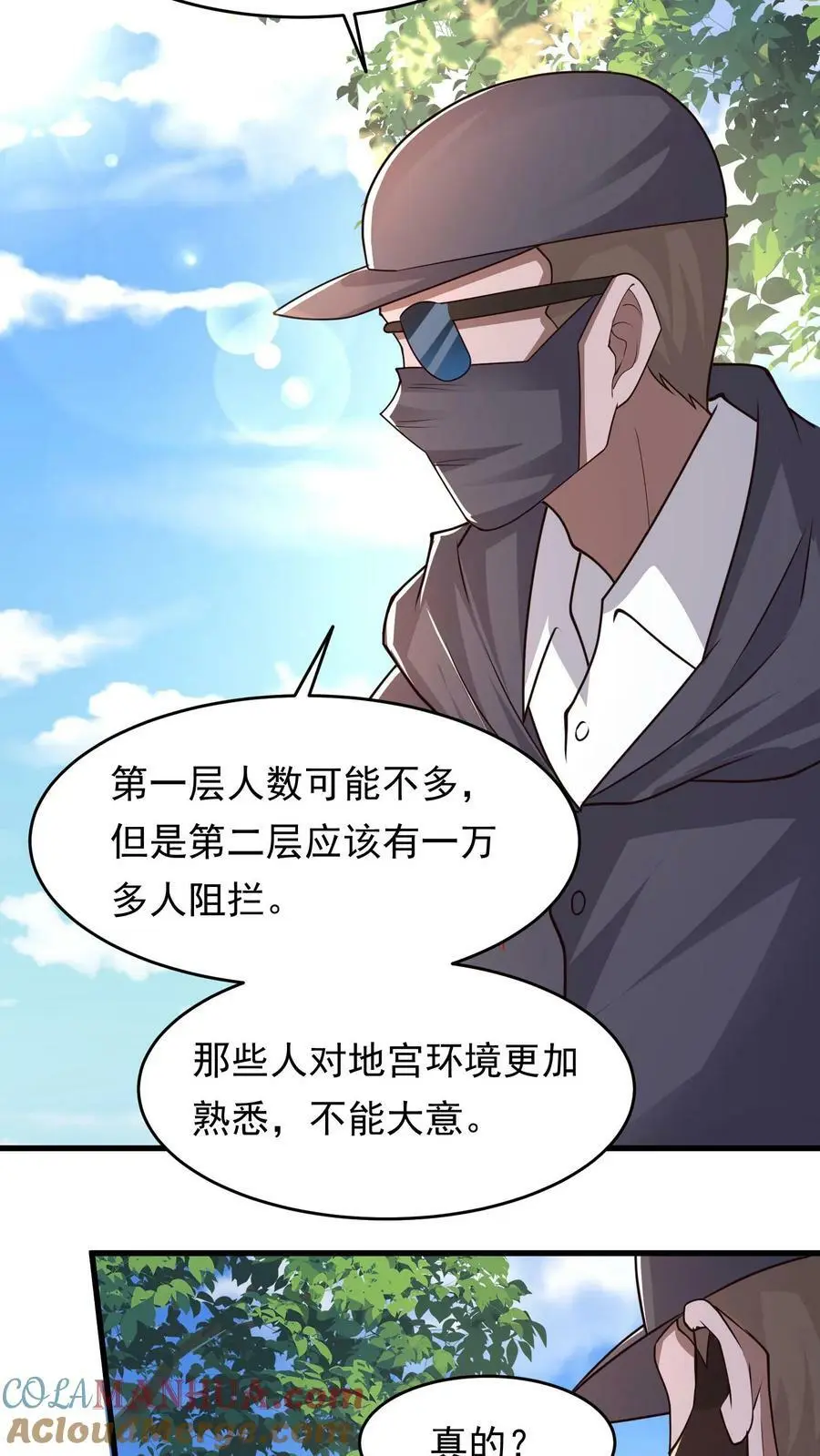 第174话 即将进行正面决斗0