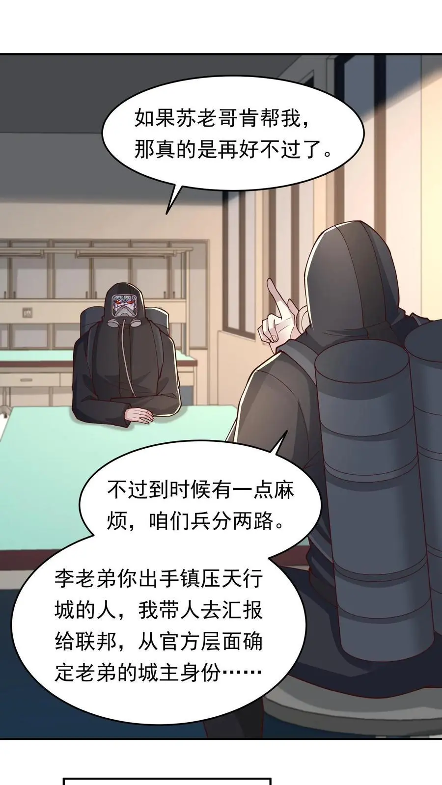 第234话 宣告3