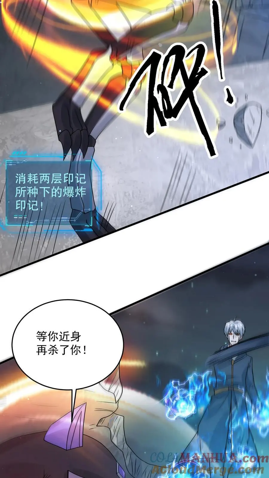 第337话 斩杀尸豹4