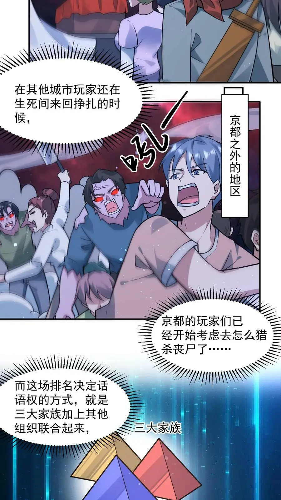 第108话 我很缺钱3
