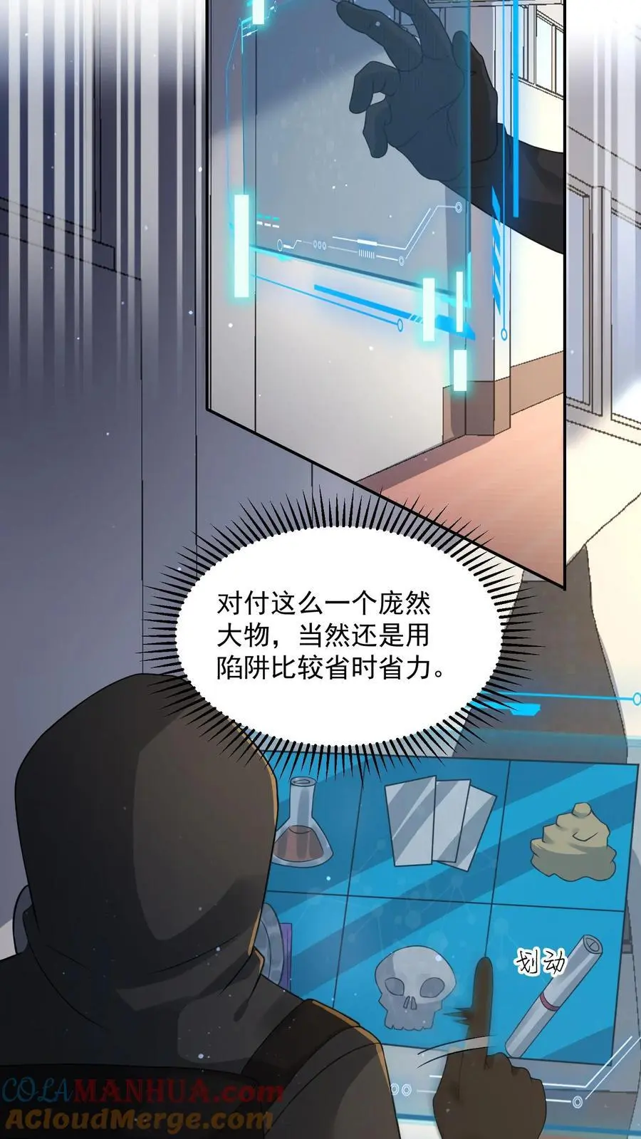 第218话 用你的方法打败你4