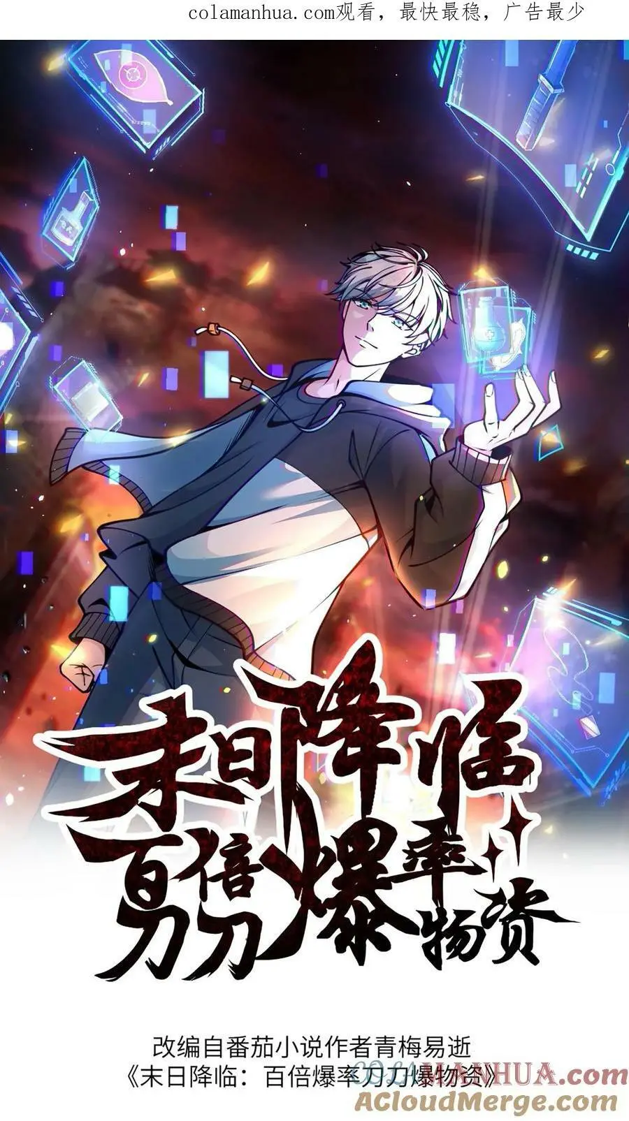 第155话 鱼儿快要上钩了0
