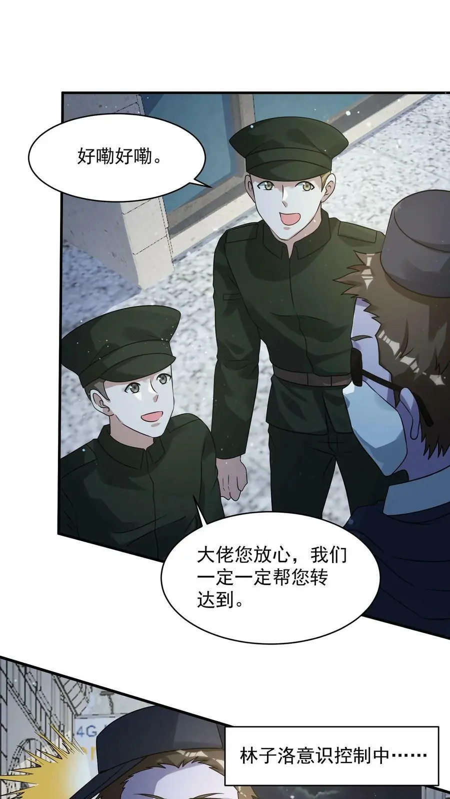 末日降临百倍爆率刀刀爆物资漫画在线观看漫画,第162话 去灭了李家吧！2图