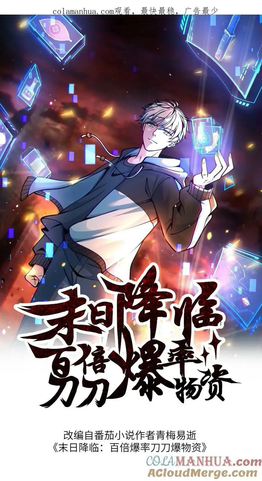 第143话 大佬不愧是大佬0