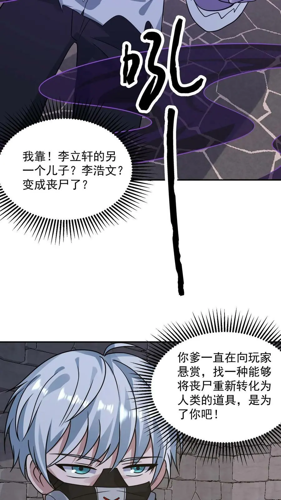 第187话 初见诡童3