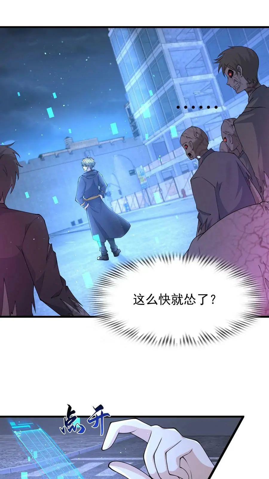 第139话 变态的功勋点1