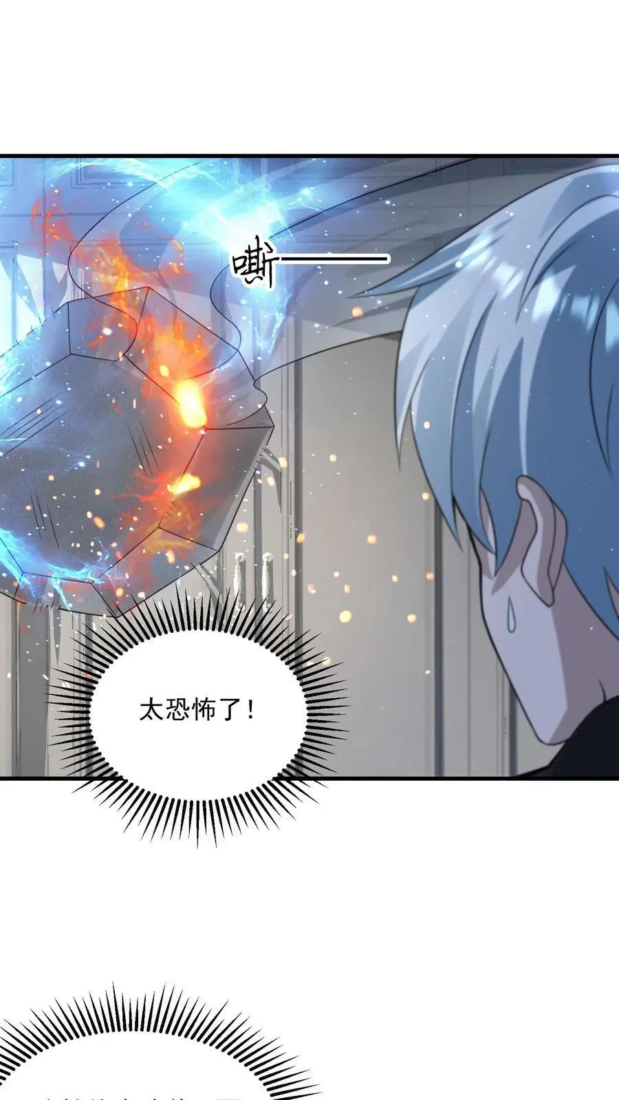 第248话 九黎珠升级1