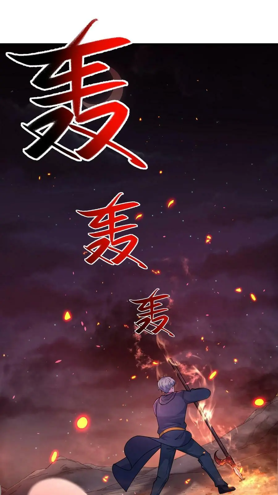 第143话 大佬不愧是大佬1
