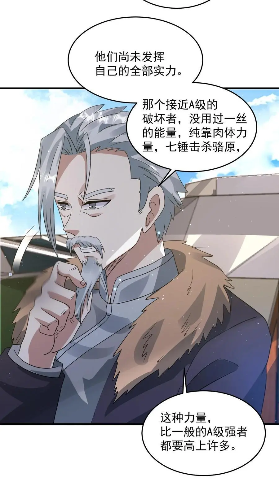 第209话 可靠的新伙伴3