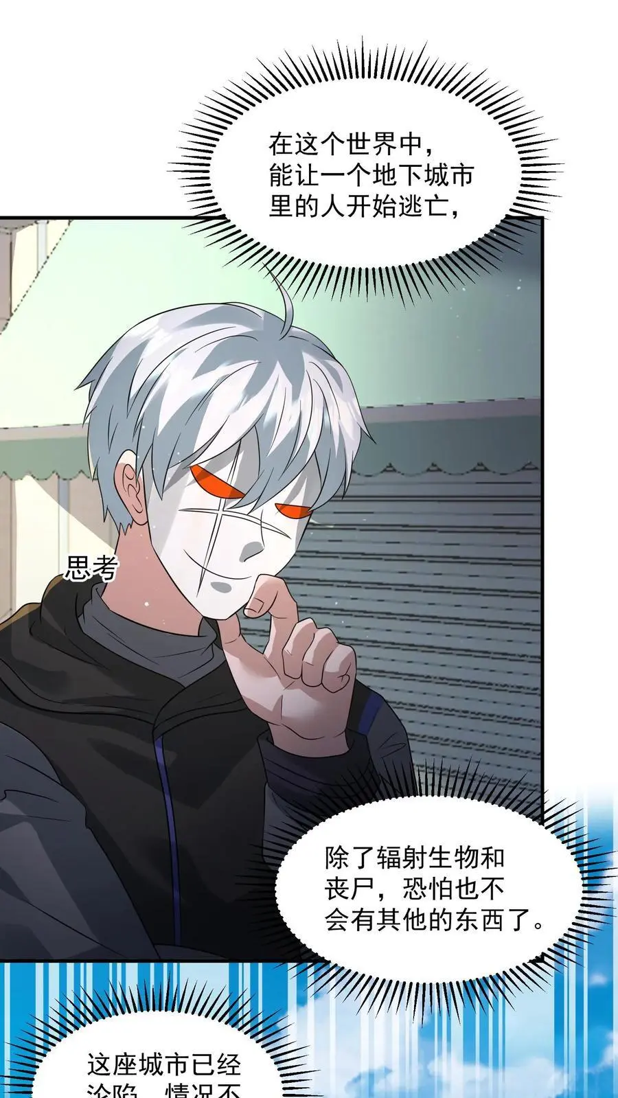 第205话 辐射监测1