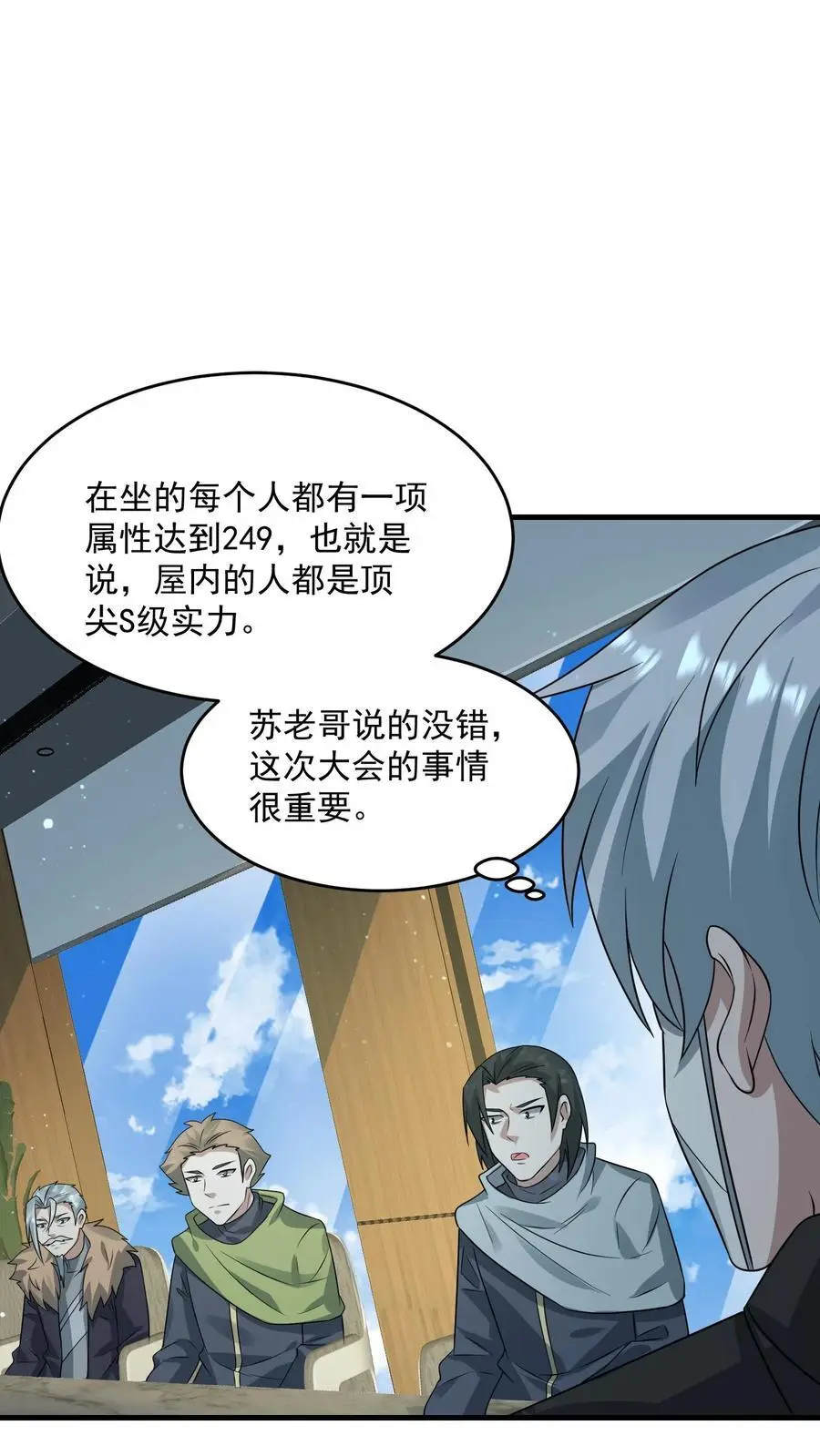 第269话 城主大会3