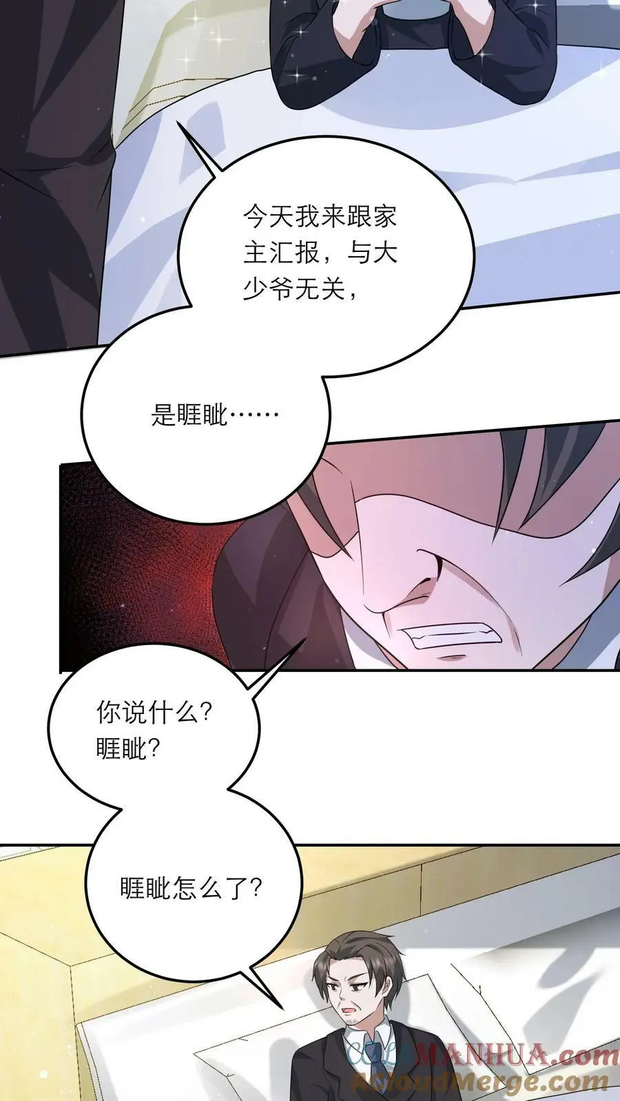 第170话 打累了，泡个澡4