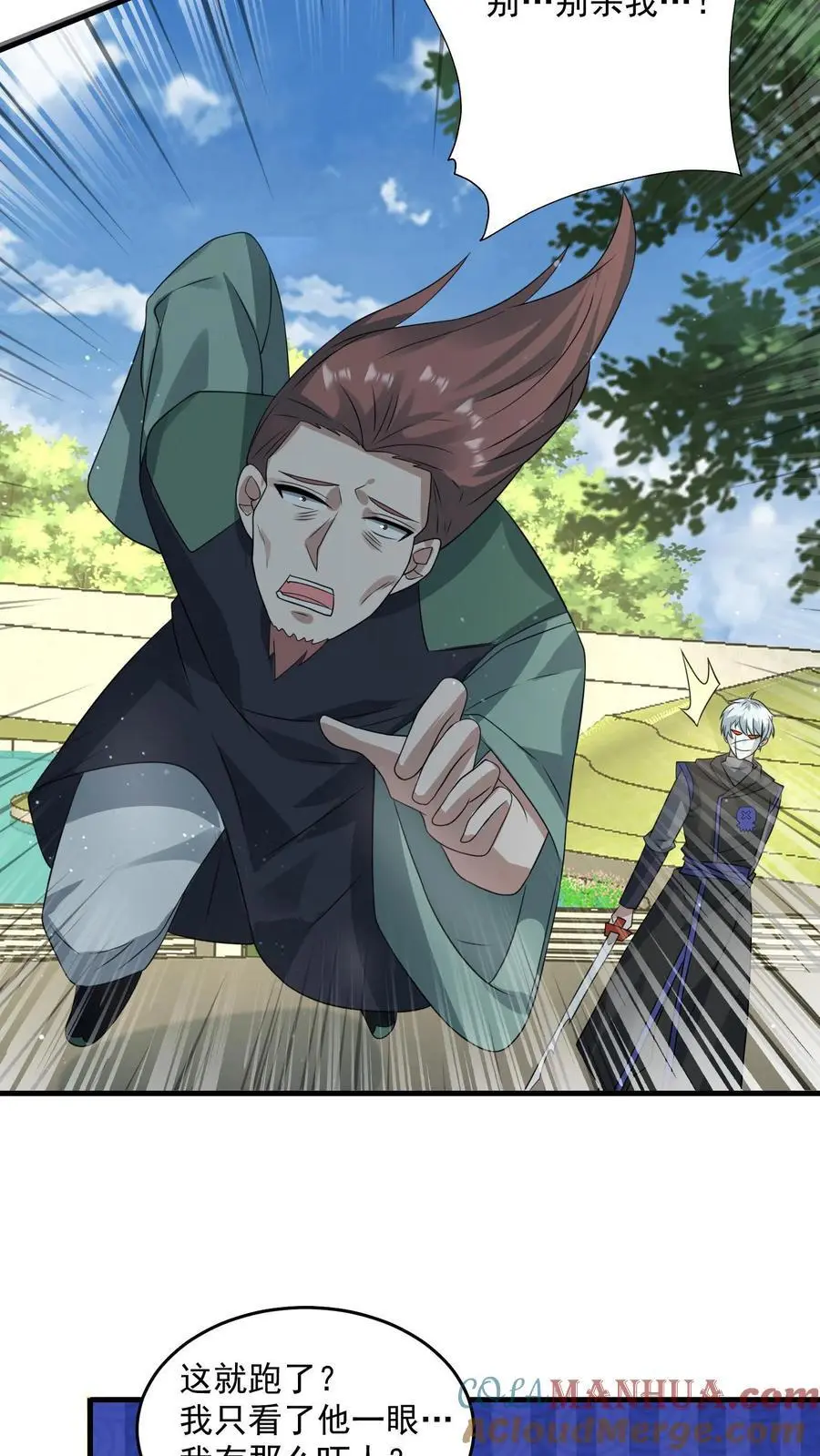 第244话 火力覆盖2
