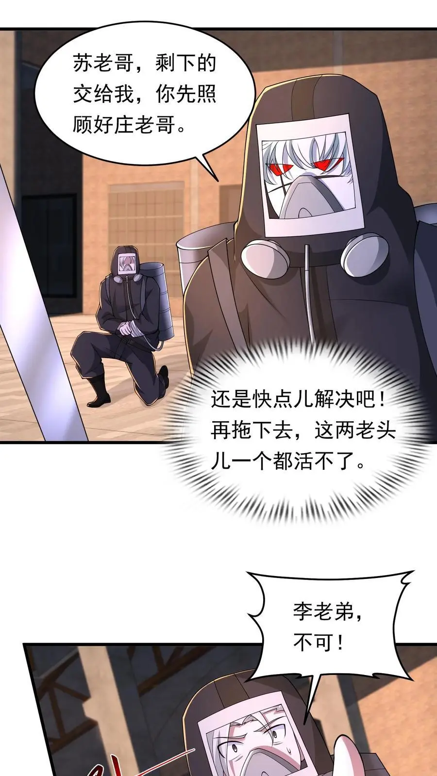 第229话 逞强的代价1