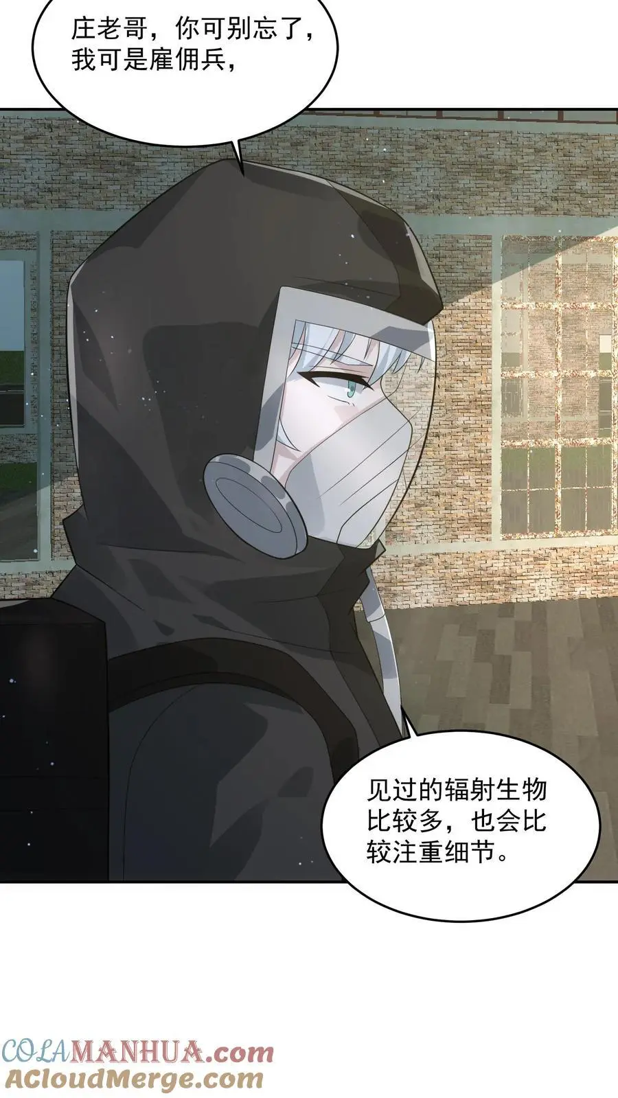 第226话 再次进化的辐射生物2
