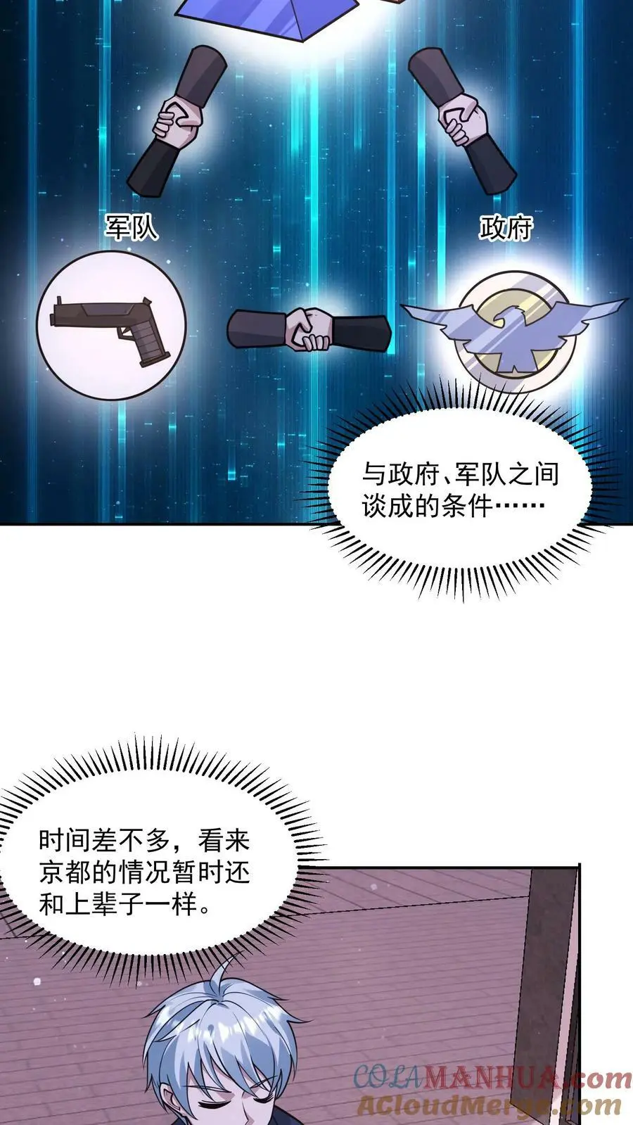 第108话 我很缺钱4