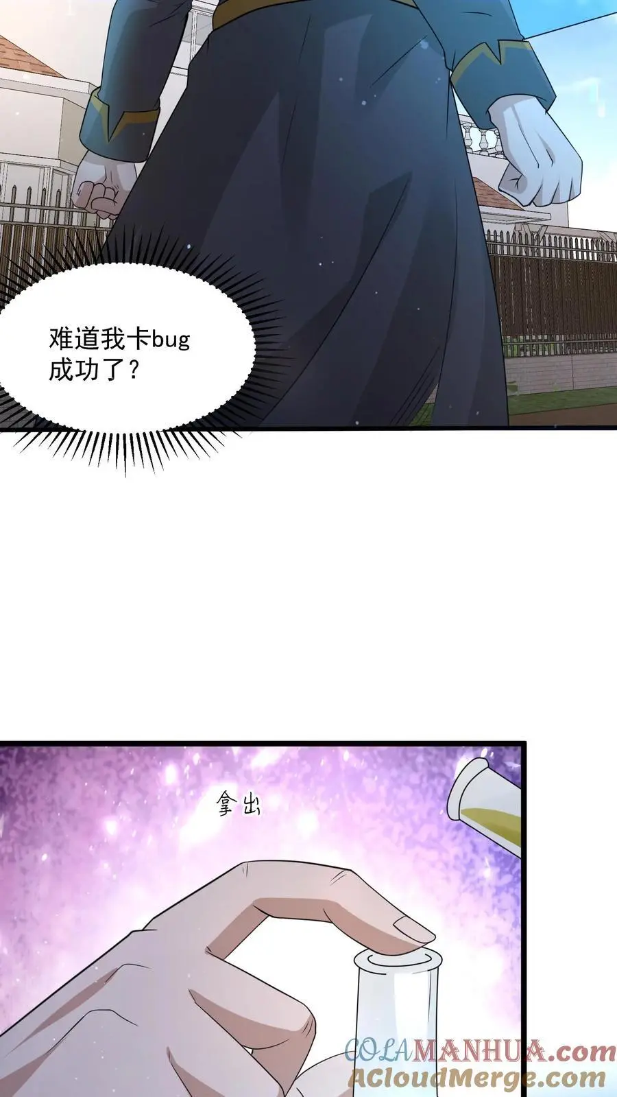 第290话 结算奖励4