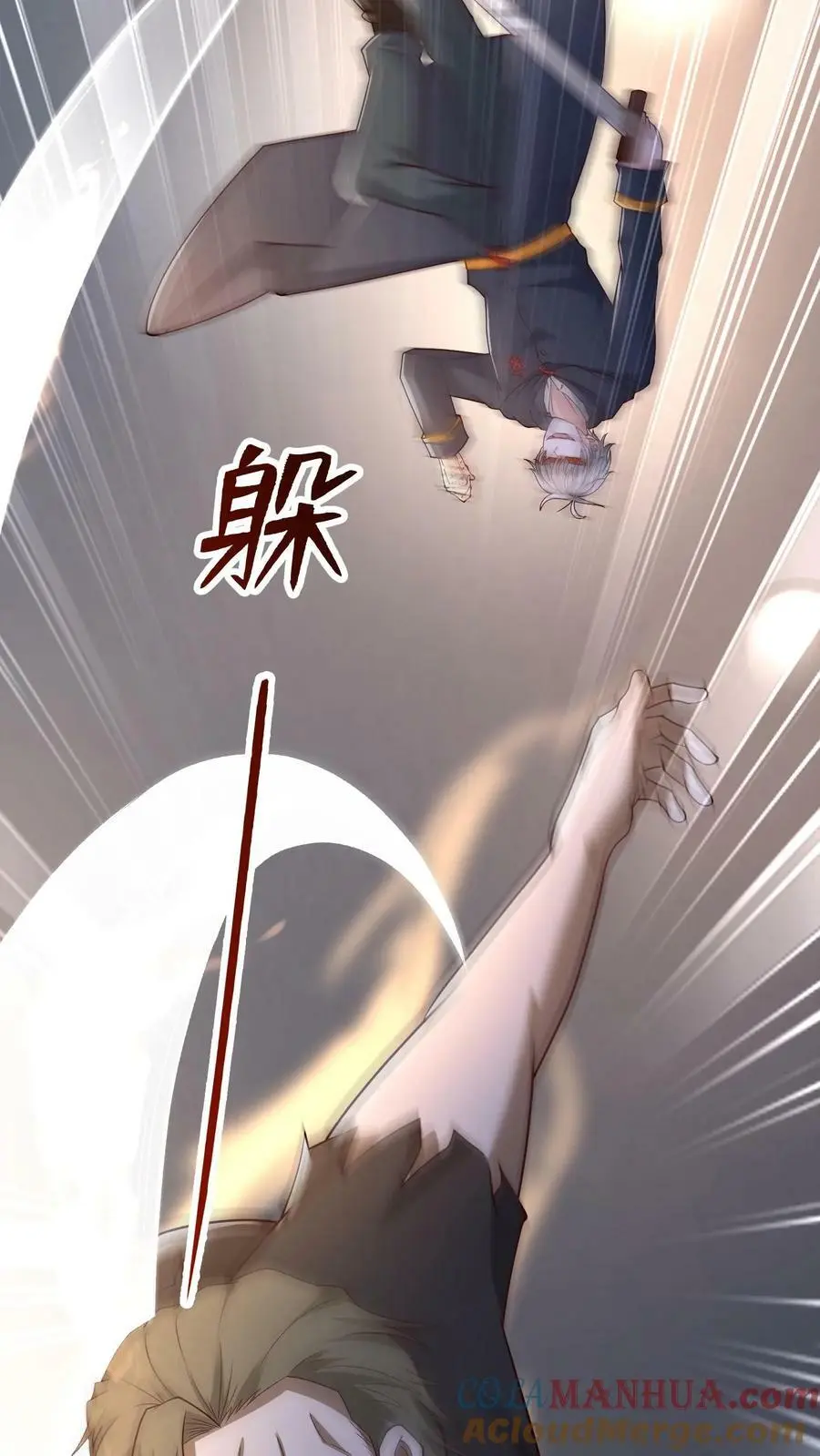 末日降临百倍爆率刀刀爆物资漫画在线观看漫画,第182话 你很完美5图