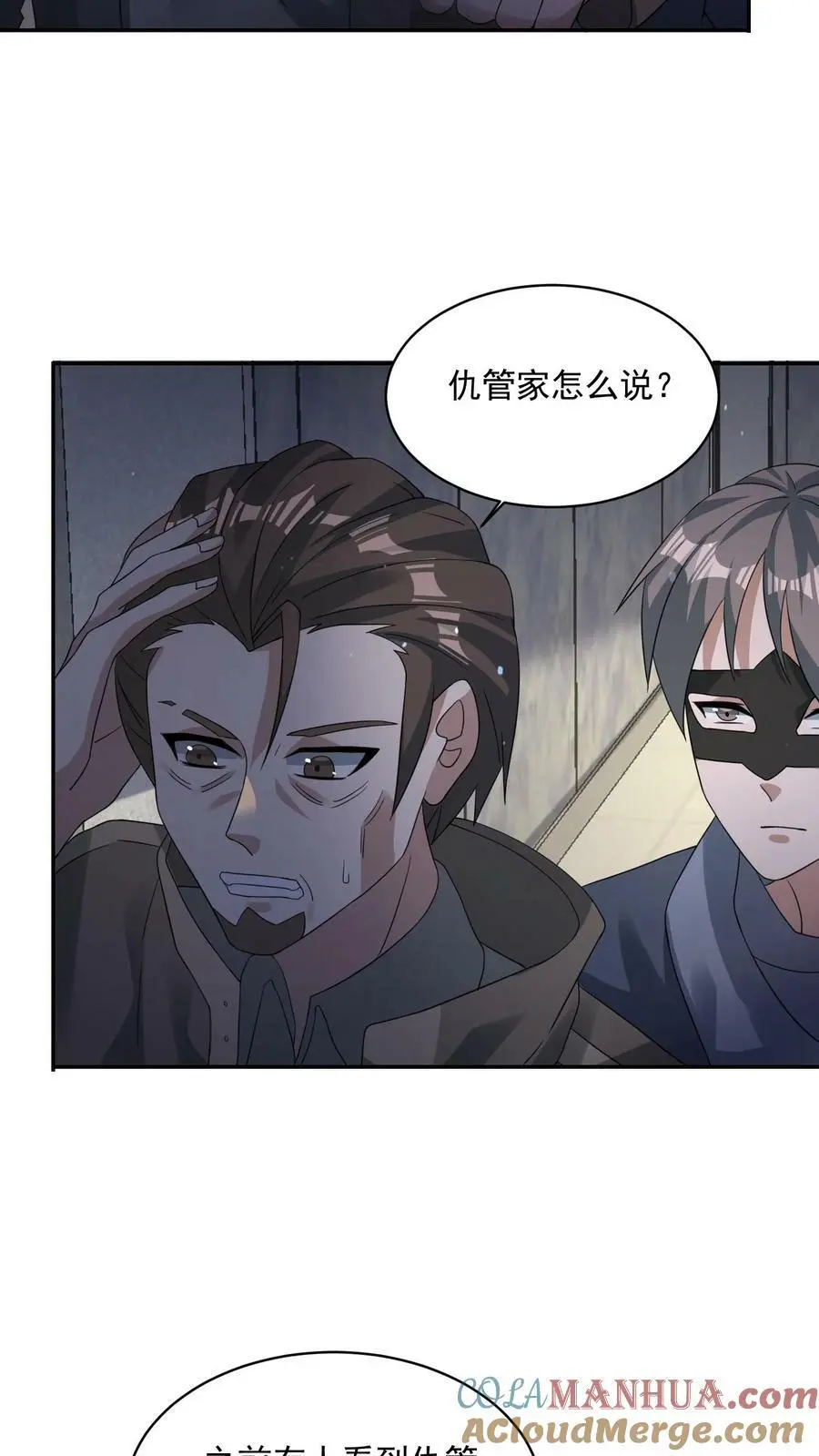 第176话 诡异僵尸“王”0
