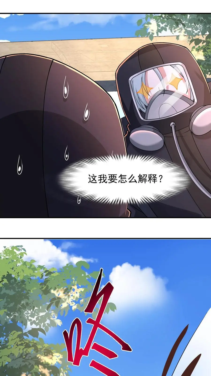 第224话 注意人设1
